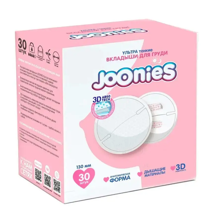 Вкладыши для груди Joonies ультра тонкие 30 шт