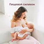Накладки на соски Momcozy