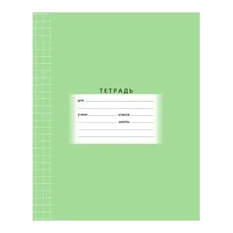 Тетрадь 12 л клетка BG Школьная, зеленая, эконом