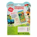 Обучающий телефончик Синий трактор 100+ песен