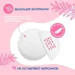 Вкладыши для груди Joonies ультра тонкие 30 шт