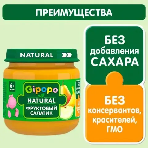 Пюре GIPOPО Фруктовый салатик 80 гр 6+ мес