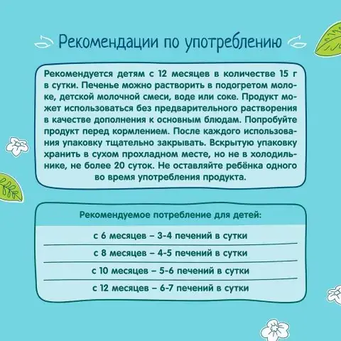 Печенье ФрутоНяня растворимое овсяное 120 гр 12+ мес