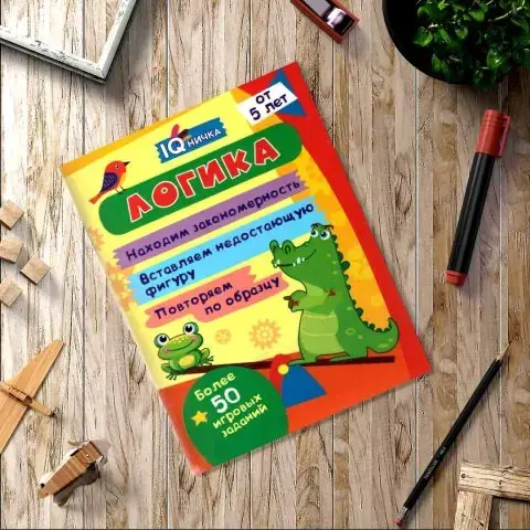Логика IQничка 5+ лет
