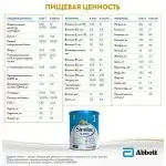 Смесь Similac Classic 2 6-12 мес 400 гр