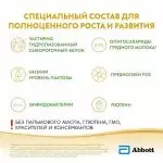 Смесь Similac Комфорт 1 0-6 мес 750 гр