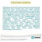 Смесь Similac Classic 2 6-12 мес 400 гр