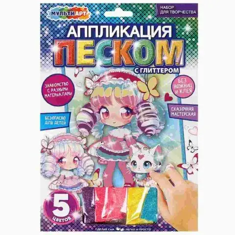 Аппликация песком MultiArt c глиттером 17*23 см Аниме