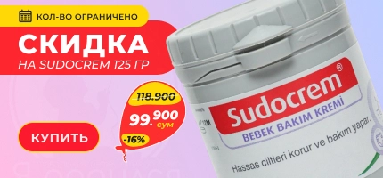Скидка 16% на Sudocrem 125 г